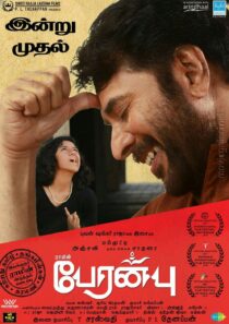 دانلود فیلم هندی Peranbu 2018399215-10003003