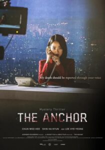 دانلود فیلم کره‌ای The Anchor 2022396692-1141627994