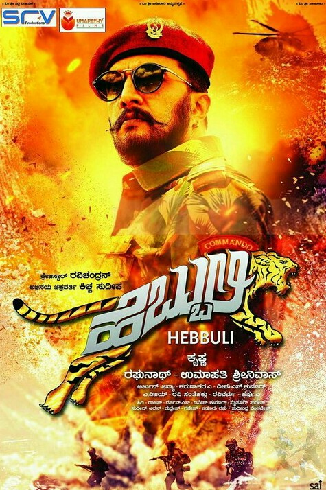 دانلود فیلم هندی Hebbuli 2017