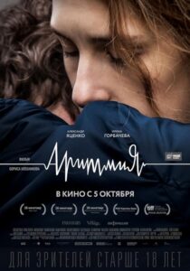 دانلود فیلم Arrhythmia 2017397480-1801186924