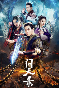 دانلود سریال Legend of Exorcist Zhong Kui (Wen tian lu)401609-616247838