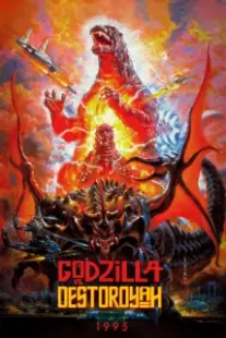 دانلود فیلم Godzilla vs. Destoroyah 1995401958-1950280887