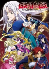 دانلود انیمه The Legend of the Legendary Heroes402006-1139769151