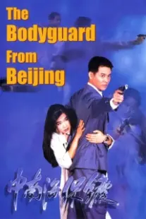 دانلود فیلم The Bodyguard from Beijing 1994403389-2055334453