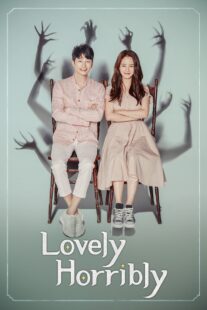 دانلود سریال کره‌ای Lovely Horribly405954-344646276