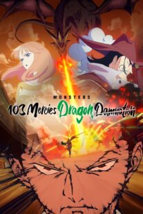 دانلود انیمه Monsters: 103 Mercies Dragon Damnation 2024405814-69069483