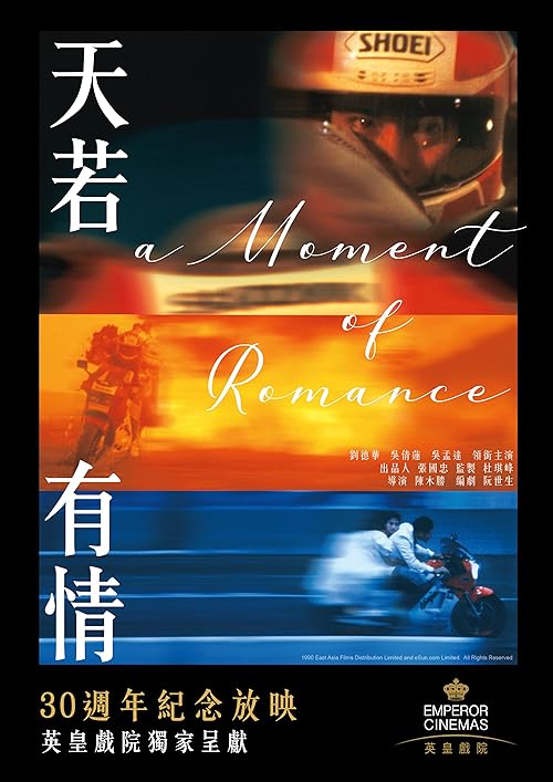 دانلود فیلم A Moment of Romance 1990