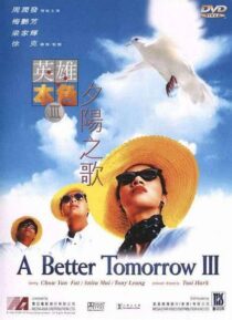 دانلود فیلم A Better Tomorrow III: Love and Death in Saigon 1989408210-1667225520