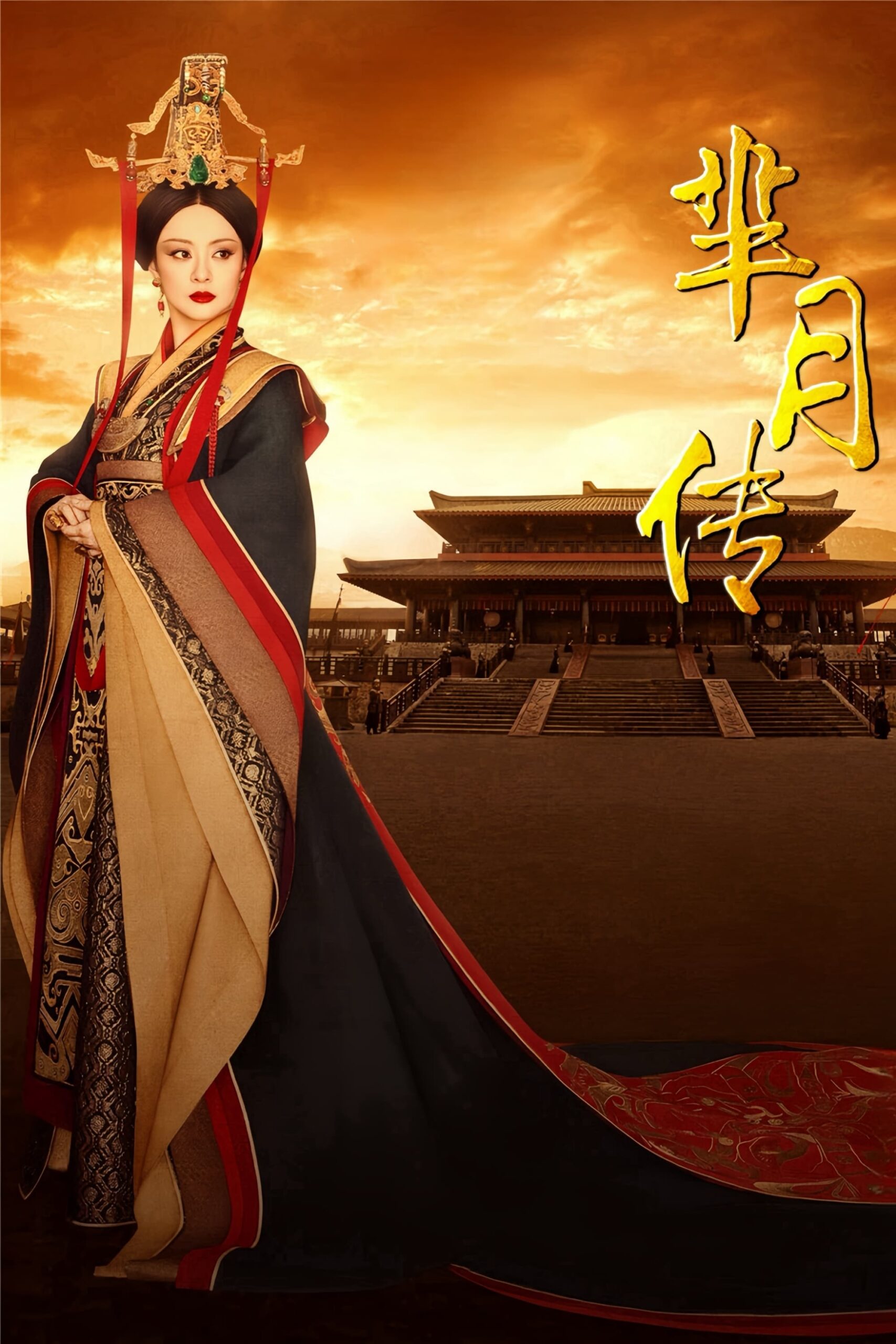 دانلود سریال Legend of Miyue