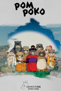 دانلود انیمه Pom Poko 1994406244-693219780