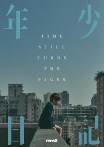 دانلود فیلم Time Still Turns the Pages 2023410142-1619079113