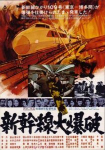 دانلود فیلم Bullet Train 1975409613-736972372