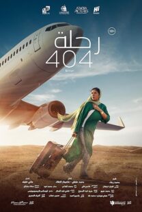 دانلود فیلم Flight 404 2024409284-1275623695