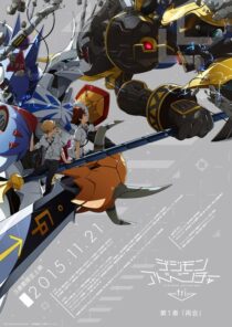 دانلود انیمه Digimon Adventure tri. Part 1: Reunion 2015411454-778173947