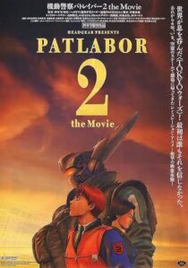 دانلود انیمه Patlabor 2: The Movie 1993412395-106278464