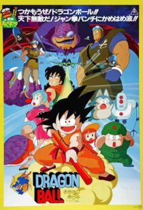 دانلود انیمه Dragon Ball: Curse of the Blood Rubies 1986411659-1990328839