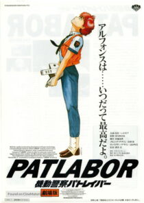 دانلود انیمه Patlabor: The Movie 1989412394-348957581