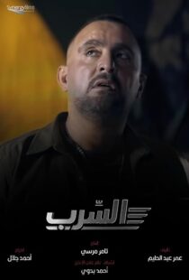 دانلود فیلم Aserb: The Squadron 2024412187-542052081