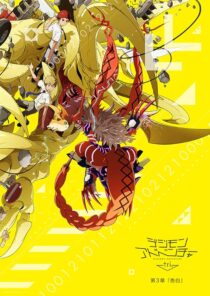 دانلود انیمه Digimon Adventure Tri. Part 3: Confession 2016411440-1833116446