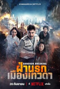 دانلود فیلم Bangkok Breaking: Heaven and Hell 2024411422-2001112141