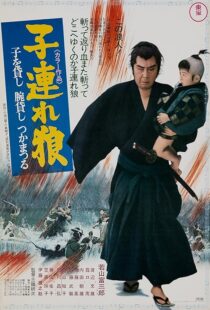 دانلود فیلم Lone Wolf and Cub: Sword of Vengeance 1972415936-2046097143