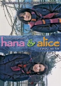 دانلود فیلم Hana and Alice 2004414910-984970589