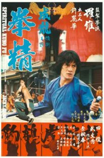 دانلود فیلم Spiritual Kung Fu 1978418143-1537267539