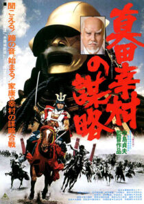 دانلود فیلم The Shogun Assassins 1979416810-994648428