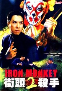 دانلود فیلم Iron Monkey 2 1996417079-617864475