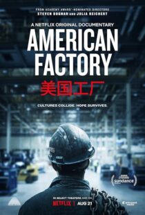 دانلود مستند American Factory 2019418314-1139539405