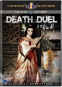 دانلود فیلم Death Duel 1977420050-1593883476