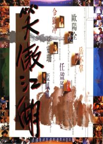 دانلود فیلم Swordsman 1990420163-954236876